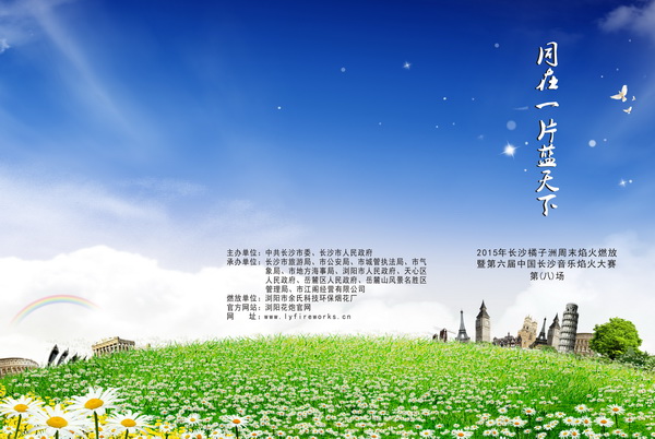 ҕl:2015Lɳĩ֮ͬһƬ{¡
